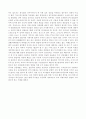 [국제마케팅]아웃백 경영전략 연구 15페이지