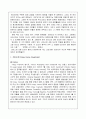 [국제마케팅]크리스피 크림 마케팅 분석 2페이지