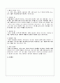 [국제마케팅]크리스피 크림 마케팅 분석 5페이지