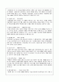 [국제마케팅]크리스피 크림 마케팅 분석 8페이지