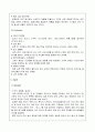 [국제마케팅]크리스피 크림 마케팅 분석 15페이지