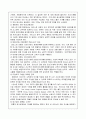 [국제마케팅]크리스피 크림 마케팅 분석 16페이지