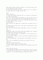 [국제재무]현대자동차의 경영전략 분석-환리스크 관리를 중심으로 6페이지