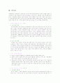[노인복지]노인소외문제의 원인 및 해결방안 7페이지