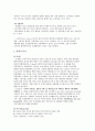 [마케팅관리]월마트의 STP 전략 분석 5페이지