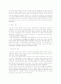 [한국의 역사화 문화]온건개화파와 급진개화파 비교 분석 3페이지