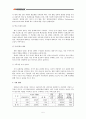 [인적자원관리]한국타이어의 기업 분석 및 인사 제도 현황 연구 6페이지