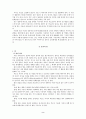 [교육학] 가정에서의 인성교육 2페이지
