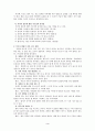 [교육학] 가정에서의 인성교육 3페이지
