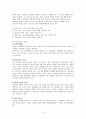 우울증에 대한 조사 3페이지