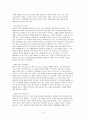 우울증에 대한 조사 8페이지