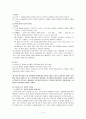 [교육철학] 교육의 개념 4페이지