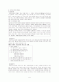 [교육철학] 교육의 개념 5페이지