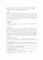[교육철학] 교육의 개념 7페이지