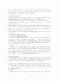 [교육철학A+]이상주의와 교육 5페이지