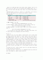 [교육철학A+]이상주의와 교육 7페이지