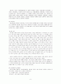 [교육철학A+]이상주의와 교육 8페이지