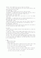 [교육철학A+]이상주의와 교육 9페이지