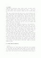 영화《괴물》을 보고나서 1페이지
