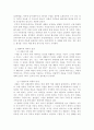 영화《괴물》을 보고나서 2페이지
