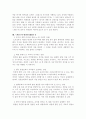 영화《괴물》을 보고나서 4페이지