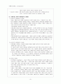 [교육철학A+]사회화에 대해서 2페이지