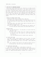 [교육철학A+]사회화에 대해서 5페이지