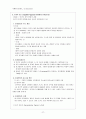 [교육철학A+]사회화에 대해서 7페이지
