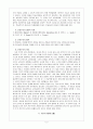 [교육철학] 본질주의 , 항존주의 , 재건주의 조사 2페이지