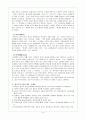 [교육철학] 본질주의 , 항존주의 , 재건주의 조사 4페이지