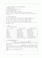 [교육철학] 본질주의 , 항존주의 , 재건주의 조사 5페이지
