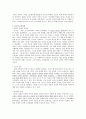 [교육철학] 자연주의와 교육 2페이지