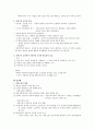 [교육철학] 자연주의와 교육 6페이지