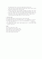 [교육철학] 자연주의와 교육 7페이지