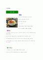 변비에 관한 영양교육 7페이지