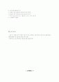 변비에 관한 영양교육 12페이지