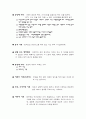 다양한 가족 유형 정리 요약 3페이지