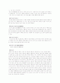 한국과 일본의 결혼 문화 2페이지