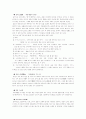 한국과 일본의 결혼 문화 3페이지