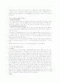 한국과 일본의 결혼 문화 6페이지