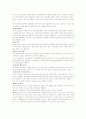 한국과 일본의 결혼 문화 7페이지