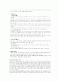 일본의 명절 문화 2페이지