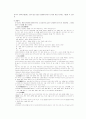 일본의 명절 문화 3페이지