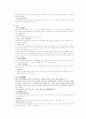일본의 명절 문화 4페이지