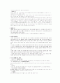 일본의 명절 문화 5페이지