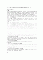 일본의 명절 문화 9페이지