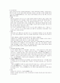 일본의 명절 문화 10페이지