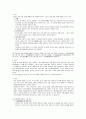 일본의 명절 문화 11페이지