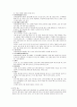 일본의 명절 문화 12페이지