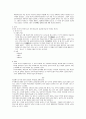 일본의 명절 문화 14페이지